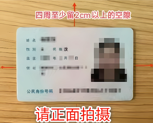 身份证正面示例